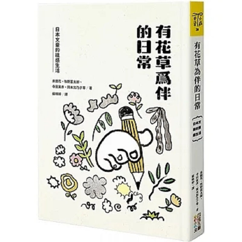 Japanese Daily Lifestyle - Повседневная жизнь, окружённая цветами и растениями.
